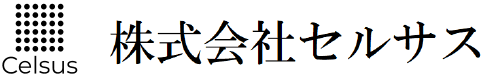 株式会社セルサス